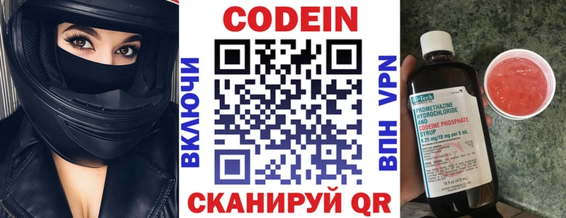 Кодеин напиток Lean (лин)  кракен ссылки  Удачный 