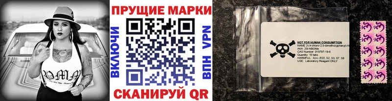 Марки N-bome 1,8мг  Удачный 